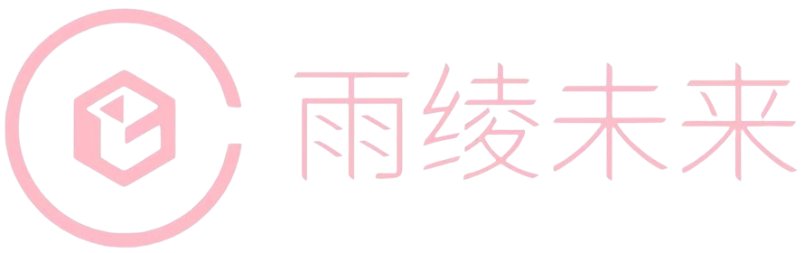 雨绫未来 Logo